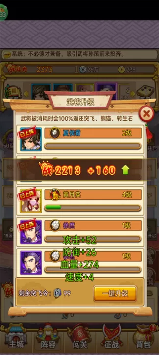 全民主公H5_策略卡牌_第4张_99下载站 全民主公H5_https://www.99ziyuan.net_策略卡牌_第4张