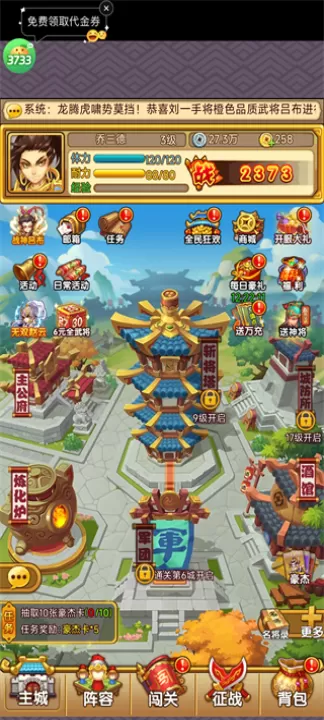 全民主公H5_策略卡牌_第5张_99下载站 全民主公H5_https://www.99ziyuan.net_策略卡牌_第5张
