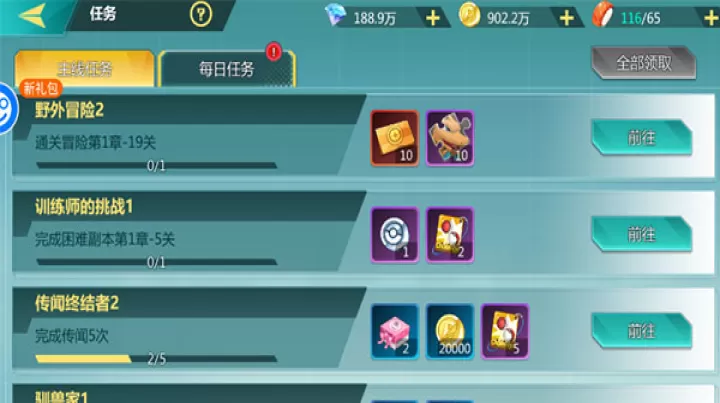 口袋大冒险_休闲益智_第4张_99下载站 口袋大冒险_https://www.99ziyuan.net_休闲益智_第4张