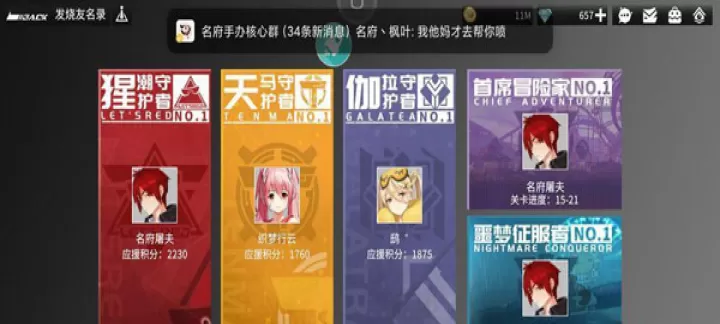 高能手办团_策略卡牌_第5张_99下载站 高能手办团_https://www.99ziyuan.net_策略卡牌_第5张
