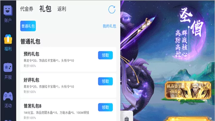 御妖伏魔录_动作冒险_第1张_99下载站 御妖伏魔录_https://www.99ziyuan.net_动作冒险_第1张