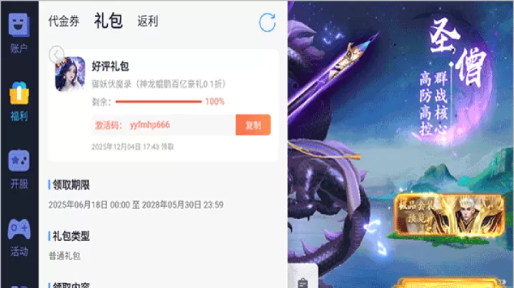 御妖伏魔录_动作冒险_第2张_99下载站 御妖伏魔录_https://www.99ziyuan.net_动作冒险_第2张