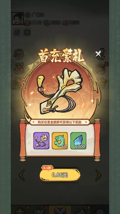 山海记_动作冒险_第4张_99下载站 山海记_https://www.99ziyuan.net_动作冒险_第4张