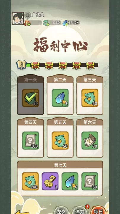 山海记_动作冒险_第5张_99下载站 山海记_https://www.99ziyuan.net_动作冒险_第5张
