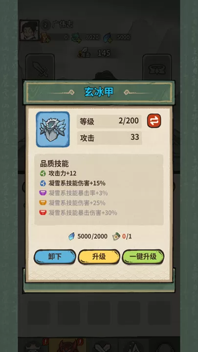 山海记_动作冒险_第6张_99下载站 山海记_https://www.99ziyuan.net_动作冒险_第6张