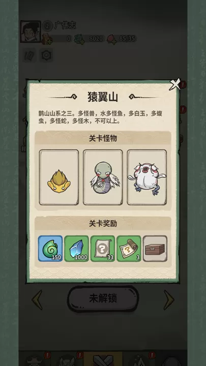 山海记_动作冒险_第8张_99下载站 山海记_https://www.99ziyuan.net_动作冒险_第8张