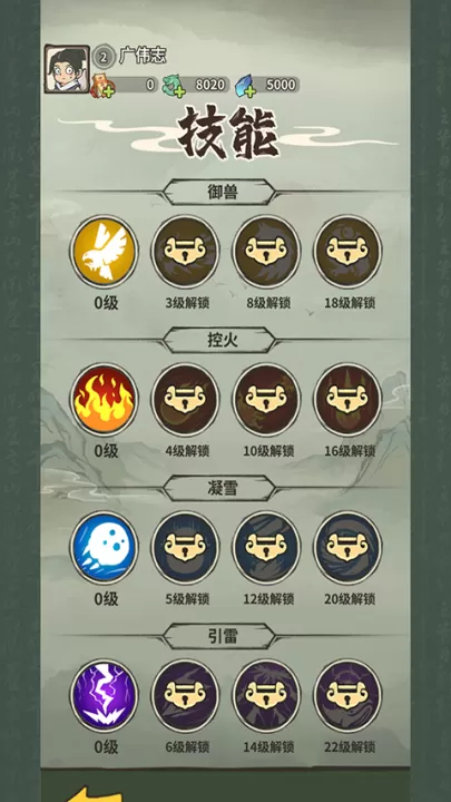 山海记_动作冒险_第7张_99下载站 山海记_https://www.99ziyuan.net_动作冒险_第7张