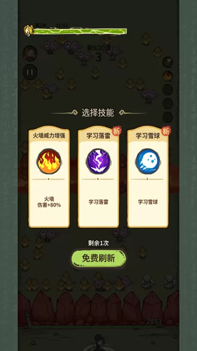 山海记_动作冒险_第9张_99下载站 山海记_https://www.99ziyuan.net_动作冒险_第9张