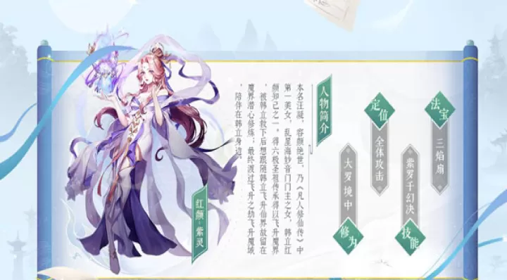 新凡人修仙传_https://www.99ziyuan.net_角色扮演_第6张