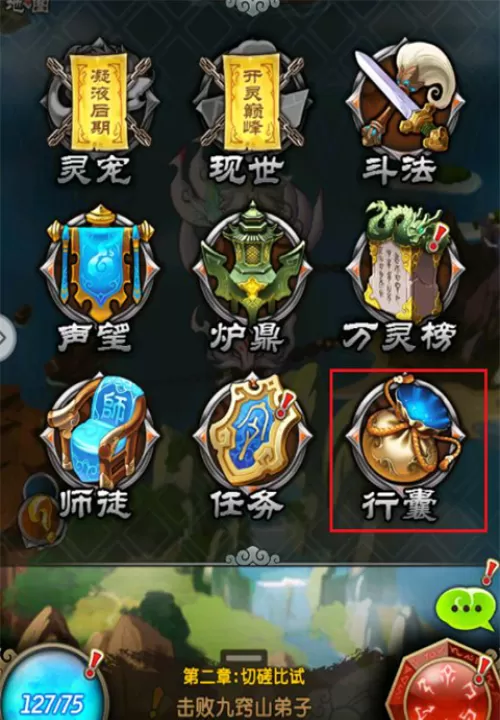 魔天记_https://www.99ziyuan.net_角色扮演_第1张