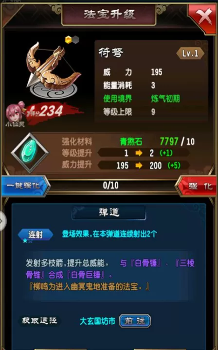 魔天记_https://www.99ziyuan.net_角色扮演_第2张
