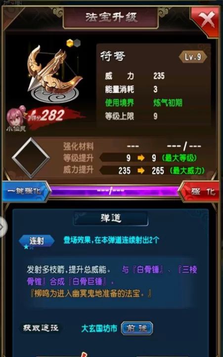 魔天记_https://www.99ziyuan.net_角色扮演_第4张