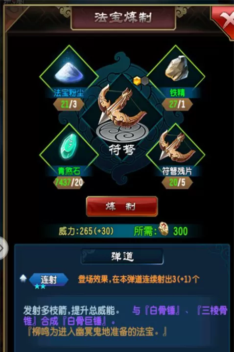 魔天记_https://www.99ziyuan.net_角色扮演_第5张