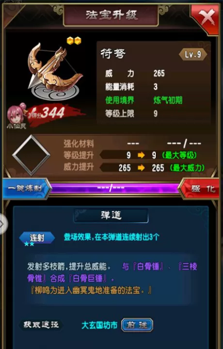 魔天记_https://www.99ziyuan.net_角色扮演_第7张
