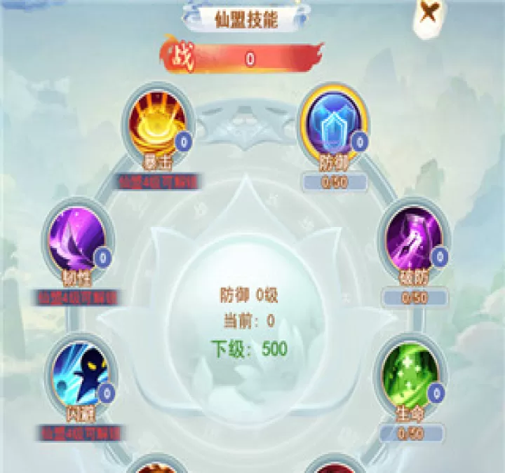 凡人飞剑_动作冒险_第3张_99下载站 凡人飞剑_https://www.99ziyuan.net_动作冒险_第3张