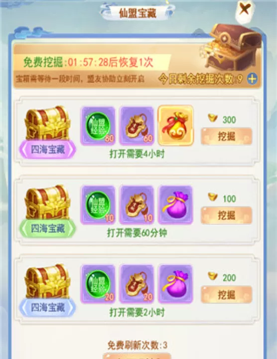 凡人飞剑_动作冒险_第4张_99下载站 凡人飞剑_https://www.99ziyuan.net_动作冒险_第4张