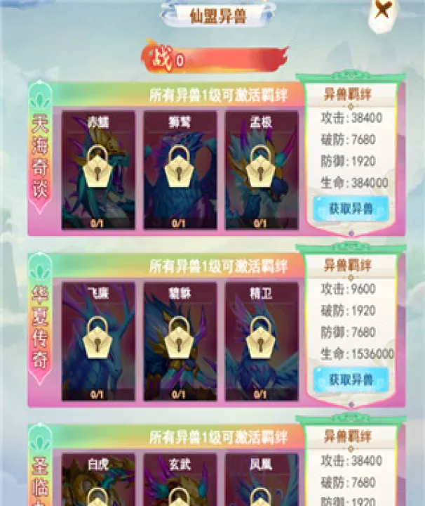凡人飞剑_动作冒险_第5张_99下载站 凡人飞剑_https://www.99ziyuan.net_动作冒险_第5张