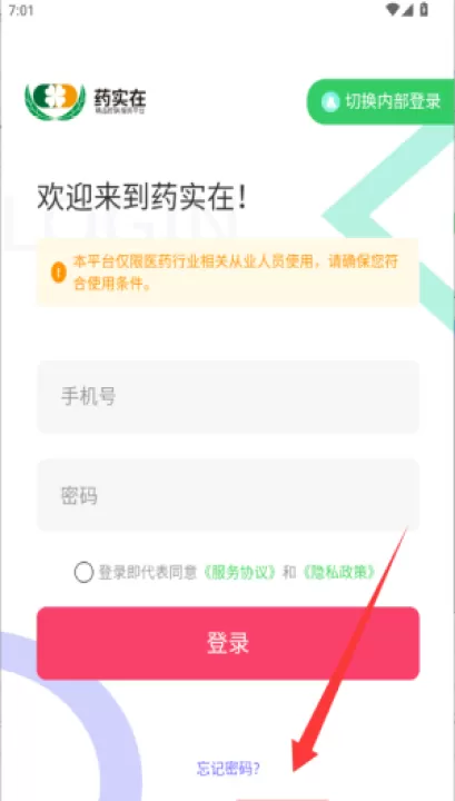 药实在app_学习办公_第2张_99下载站 药实在app_https://www.99ziyuan.net_学习办公_第2张