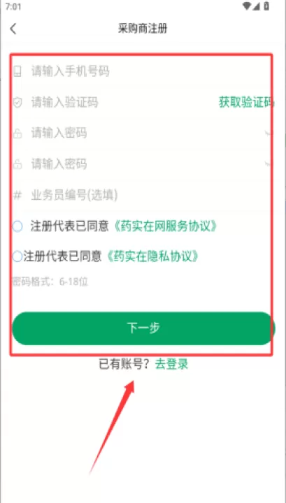 药实在app_学习办公_第3张_99下载站 药实在app_https://www.99ziyuan.net_学习办公_第3张