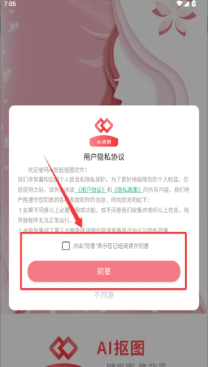 ai智能抠图软件_学习办公_第1张_99下载站 ai智能抠图软件_https://www.99ziyuan.net_学习办公_第1张