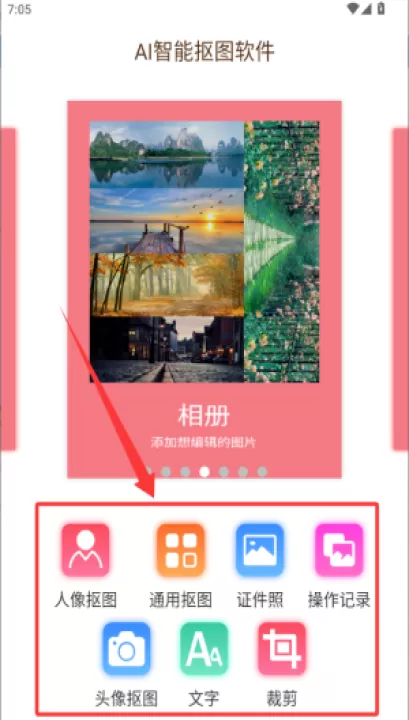ai智能抠图软件_学习办公_第3张_99下载站 ai智能抠图软件_https://www.99ziyuan.net_学习办公_第3张