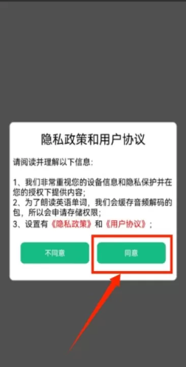 英语四六级备考软件_学习办公_第1张_99下载站 英语四六级备考软件_https://www.99ziyuan.net_学习办公_第1张