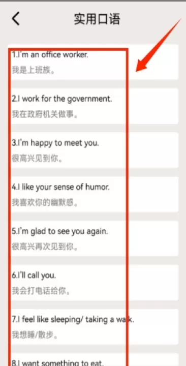 英语四六级备考软件_学习办公_第3张_99下载站 英语四六级备考软件_https://www.99ziyuan.net_学习办公_第3张