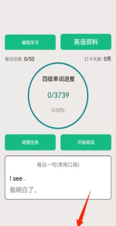 英语四六级小海鱼app_学习办公_第1张_99下载站 英语四六级小海鱼app_https://www.99ziyuan.net_学习办公_第1张