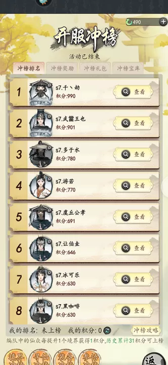 梦回白玉京_角色扮演_第1张_99下载站 梦回白玉京_https://www.99ziyuan.net_角色扮演_第1张