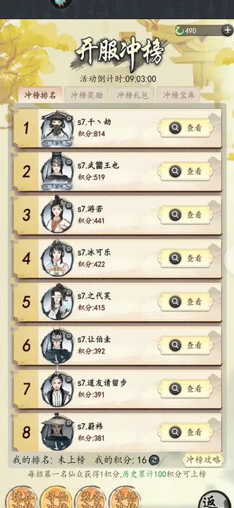 梦回白玉京_角色扮演_第3张_99下载站 梦回白玉京_https://www.99ziyuan.net_角色扮演_第3张