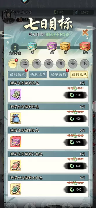 梦回白玉京_角色扮演_第4张_99下载站 梦回白玉京_https://www.99ziyuan.net_角色扮演_第4张