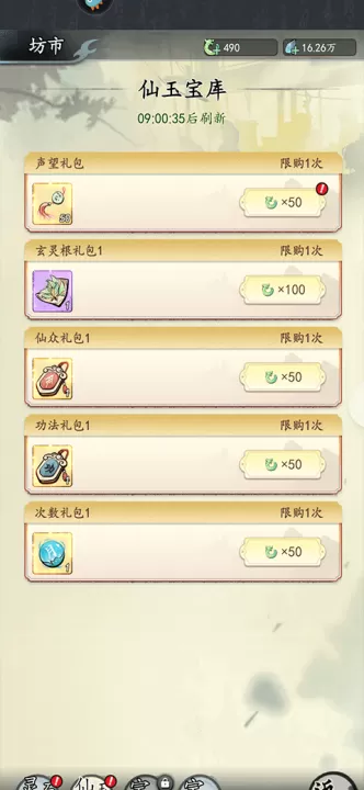 梦回白玉京_角色扮演_第5张_99下载站 梦回白玉京_https://www.99ziyuan.net_角色扮演_第5张