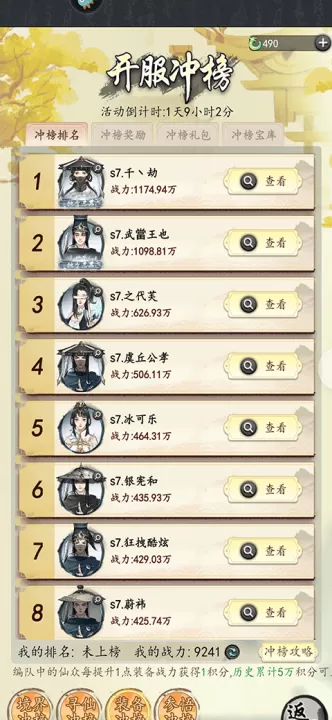 梦回白玉京_角色扮演_第6张_99下载站 梦回白玉京_https://www.99ziyuan.net_角色扮演_第6张