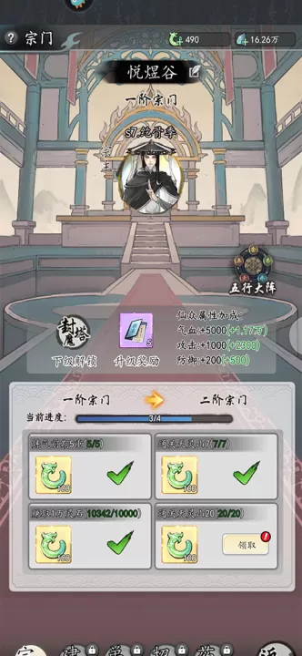 梦回白玉京_角色扮演_第7张_99下载站 梦回白玉京_https://www.99ziyuan.net_角色扮演_第7张