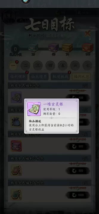 梦回白玉京_角色扮演_第8张_99下载站 梦回白玉京_https://www.99ziyuan.net_角色扮演_第8张