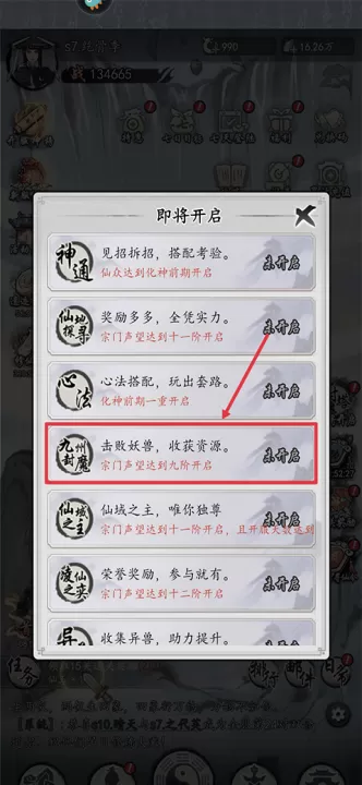 梦回白玉京_角色扮演_第10张_99下载站 梦回白玉京_https://www.99ziyuan.net_角色扮演_第10张