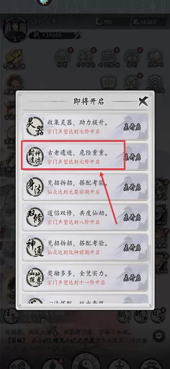 梦回白玉京_角色扮演_第9张_99下载站 梦回白玉京_https://www.99ziyuan.net_角色扮演_第9张