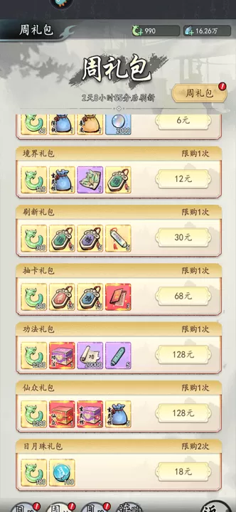 梦回白玉京_角色扮演_第11张_99下载站 梦回白玉京_https://www.99ziyuan.net_角色扮演_第11张