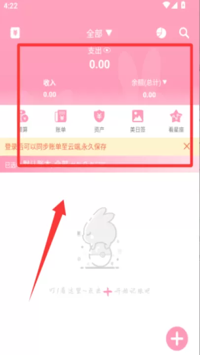 女性日历app(改名女生日历)_生活实用_第3张_99下载站 女性日历app(改名女生日历)_https://www.99ziyuan.net_生活实用_第3张