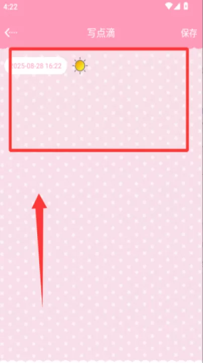 女性日历app(改名女生日历)_生活实用_第2张_99下载站 女性日历app(改名女生日历)_https://www.99ziyuan.net_生活实用_第2张