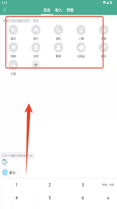 手机家用记账本软件_生活实用_第2张_99下载站 手机家用记账本软件_https://www.99ziyuan.net_生活实用_第2张