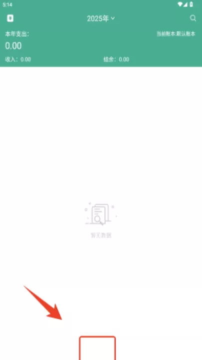 手机家用记账本软件_生活实用_第1张_99下载站 手机家用记账本软件_https://www.99ziyuan.net_生活实用_第1张