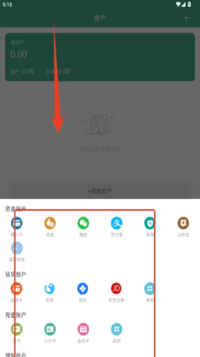 手机家用记账本软件_生活实用_第3张_99下载站 手机家用记账本软件_https://www.99ziyuan.net_生活实用_第3张