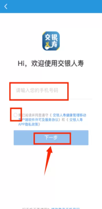 交银人寿保险官方版_生活实用_第2张_99下载站 交银人寿保险官方版_https://www.99ziyuan.net_生活实用_第2张