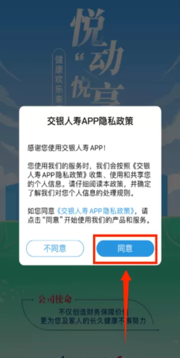 交银人寿保险官方版_生活实用_第1张_99下载站 交银人寿保险官方版_https://www.99ziyuan.net_生活实用_第1张