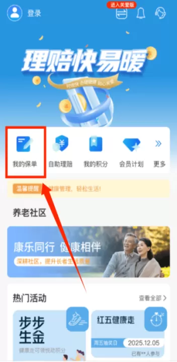 交银人寿保险官方版_生活实用_第3张_99下载站 交银人寿保险官方版_https://www.99ziyuan.net_生活实用_第3张