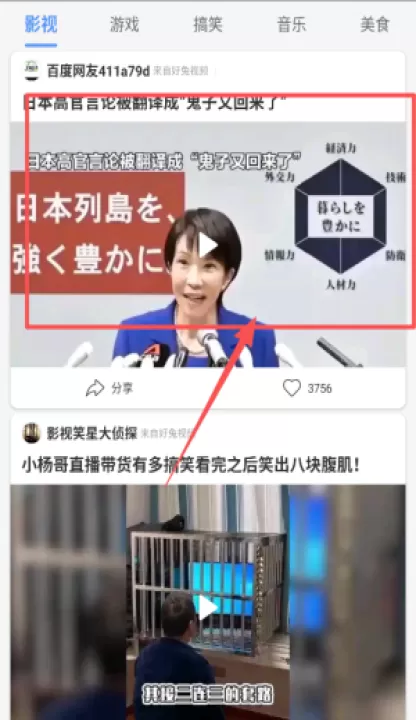 好兔视频_影视播放_第2张_99下载站 好兔视频_https://www.99ziyuan.net_影视播放_第2张