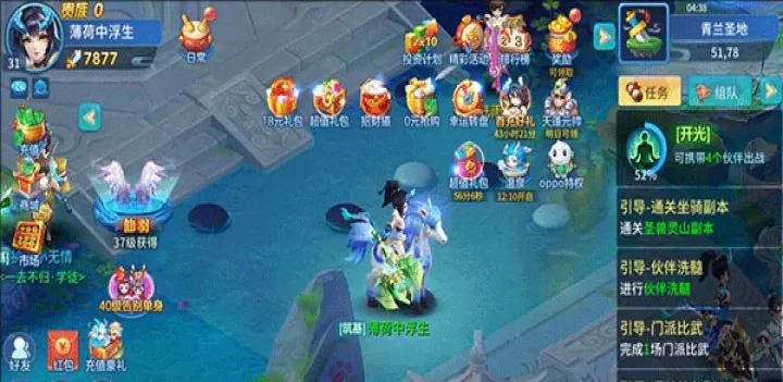 仙灵物语_动作冒险_第4张_99下载站 仙灵物语_https://www.99ziyuan.net_动作冒险_第4张