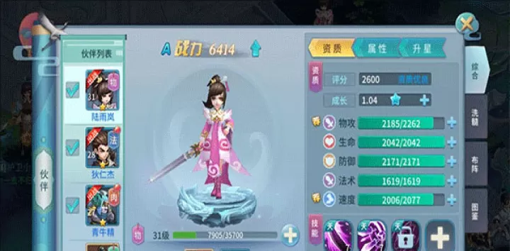 仙灵物语_动作冒险_第8张_99下载站 仙灵物语_https://www.99ziyuan.net_动作冒险_第8张