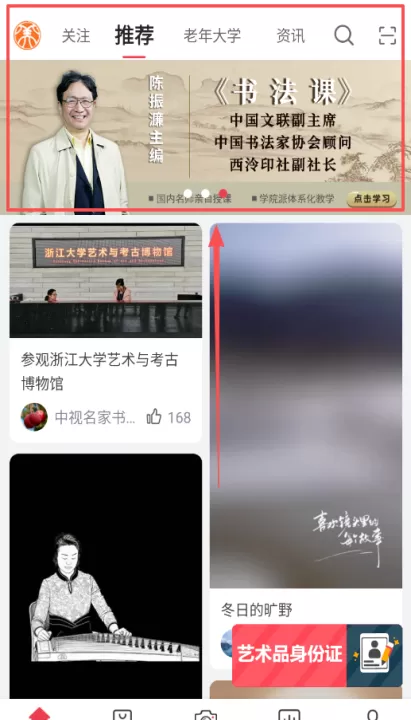 艺术融媒体中心官方版_生活实用_第2张_99下载站 艺术融媒体中心官方版_https://www.99ziyuan.net_生活实用_第2张
